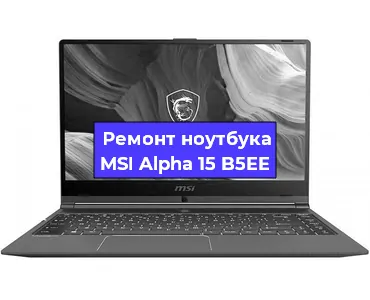 Замена материнской платы на ноутбуке MSI Alpha 15 B5EE в Краснодаре